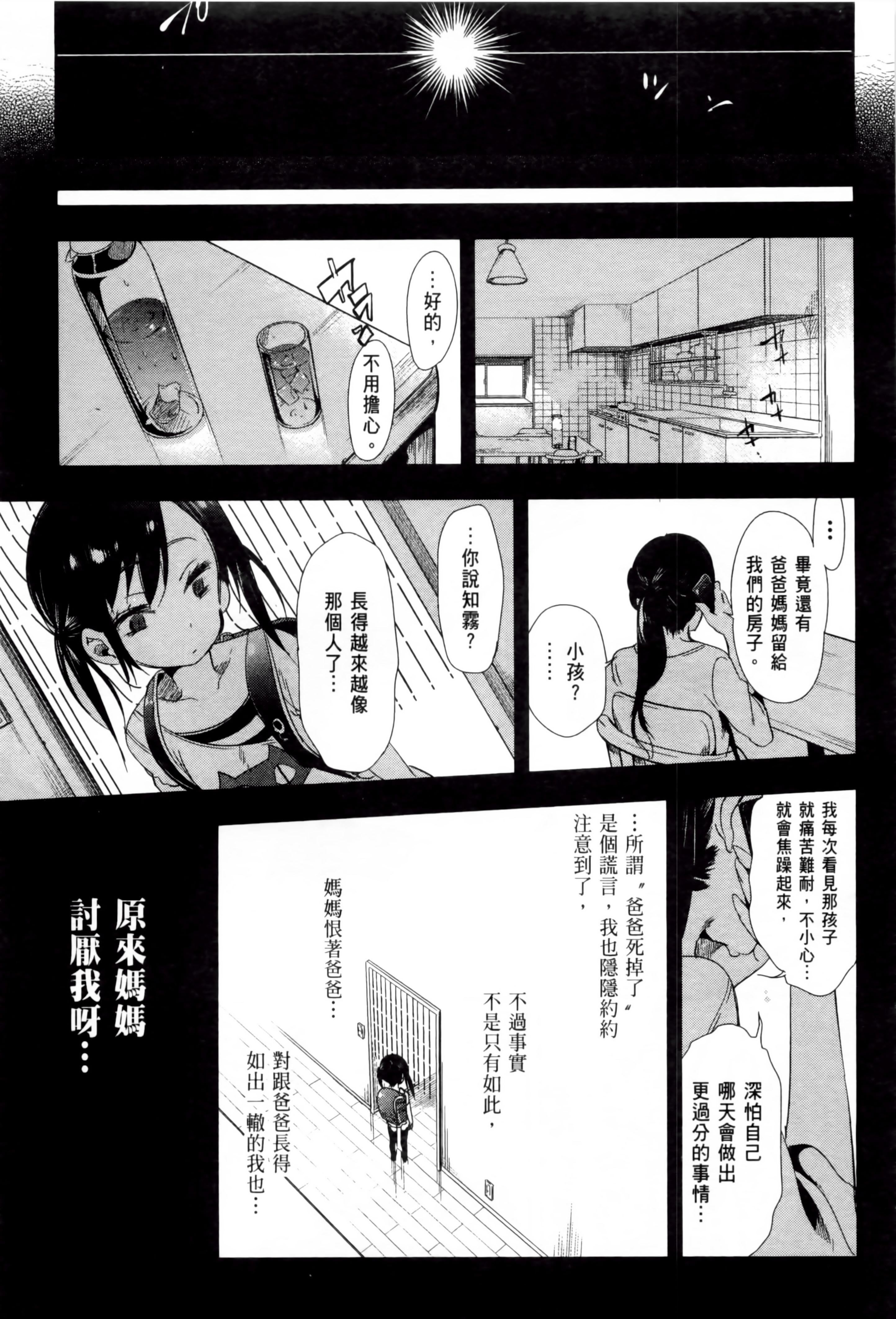 和神明结怨和神明结怨2