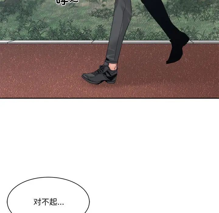 谁才是真爱?第26话