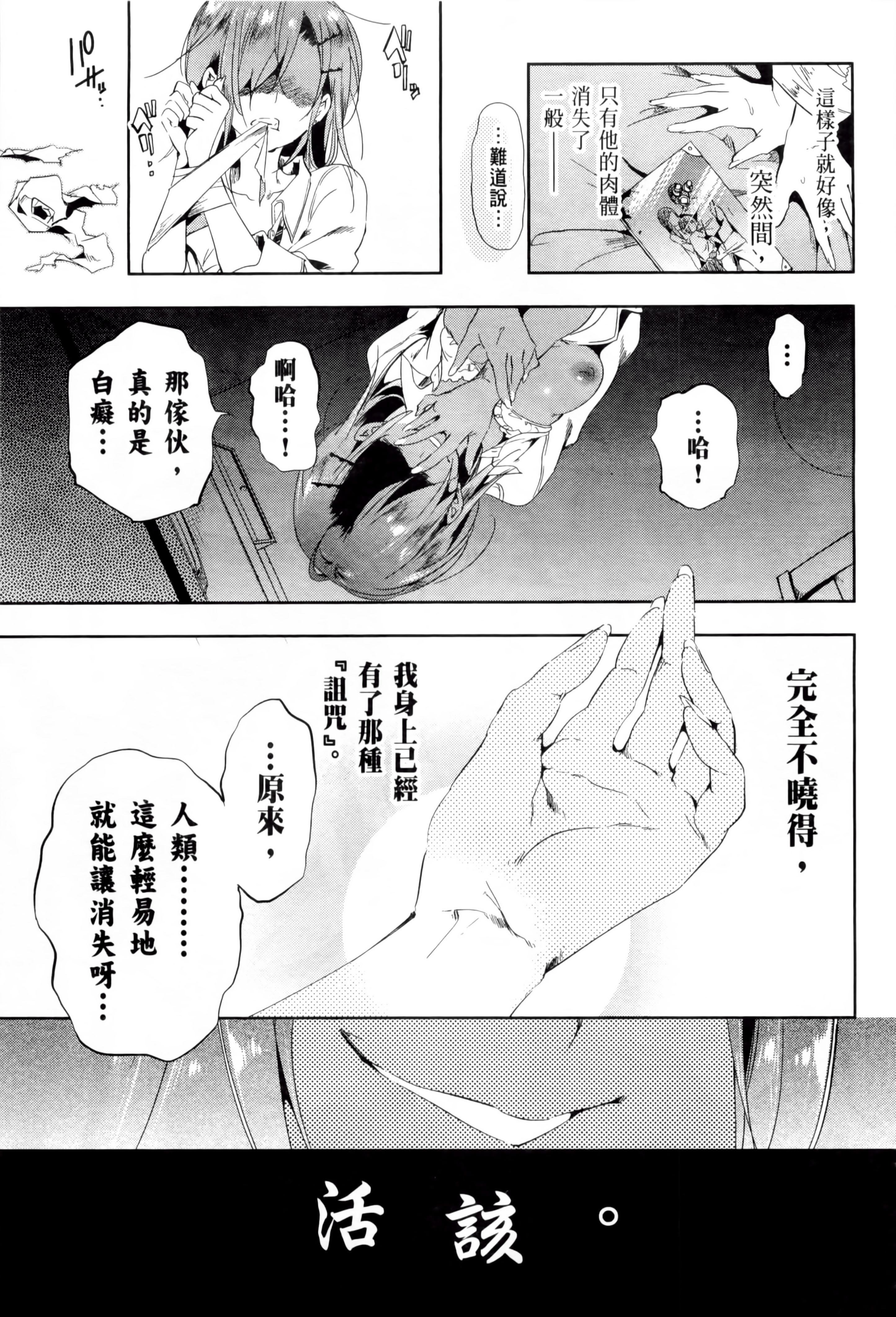 和神明结怨和神明结怨2