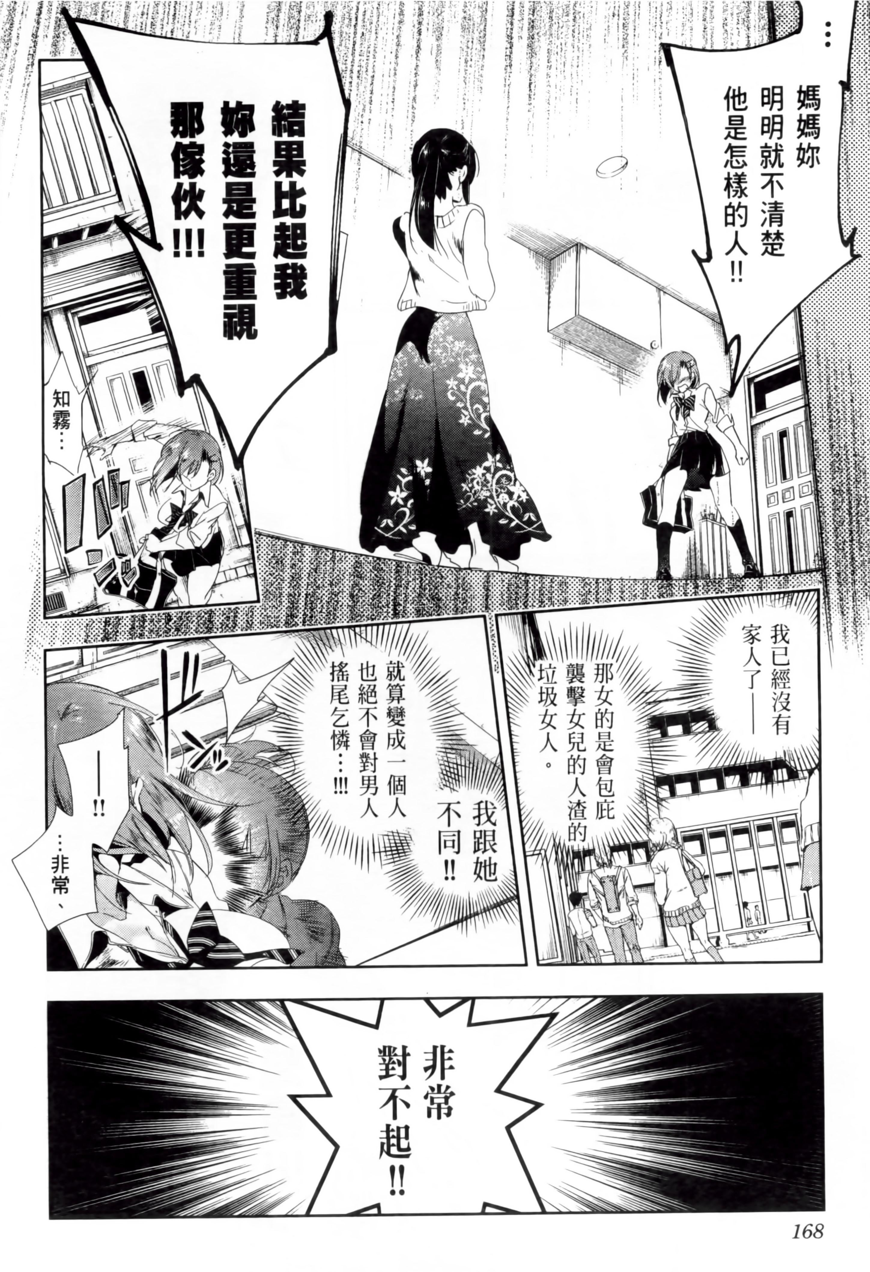 和神明结怨和神明结怨2