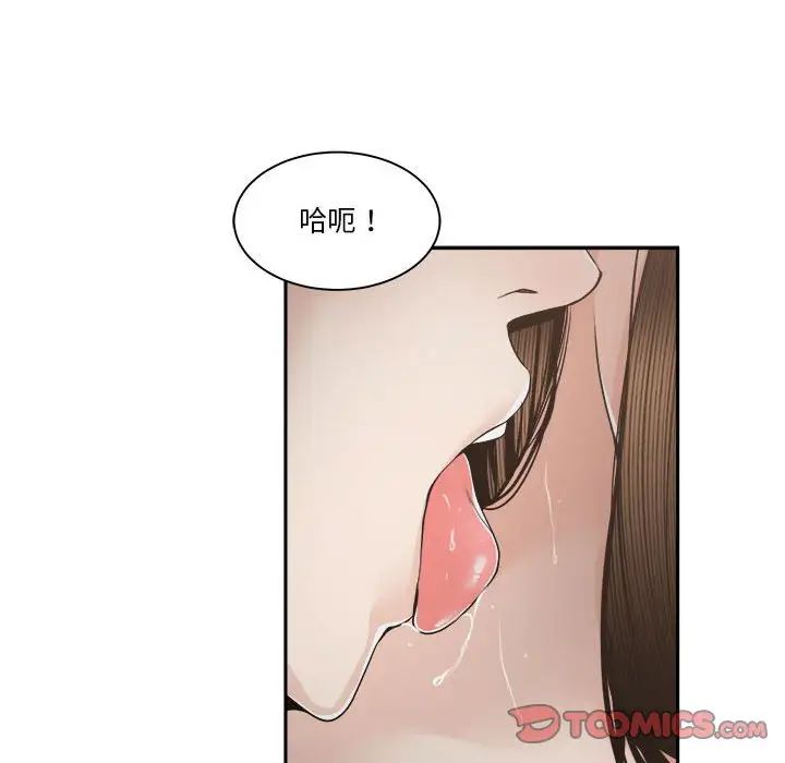 谁才是真爱?第26话