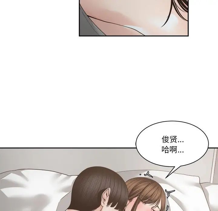 谁才是真爱?第26话