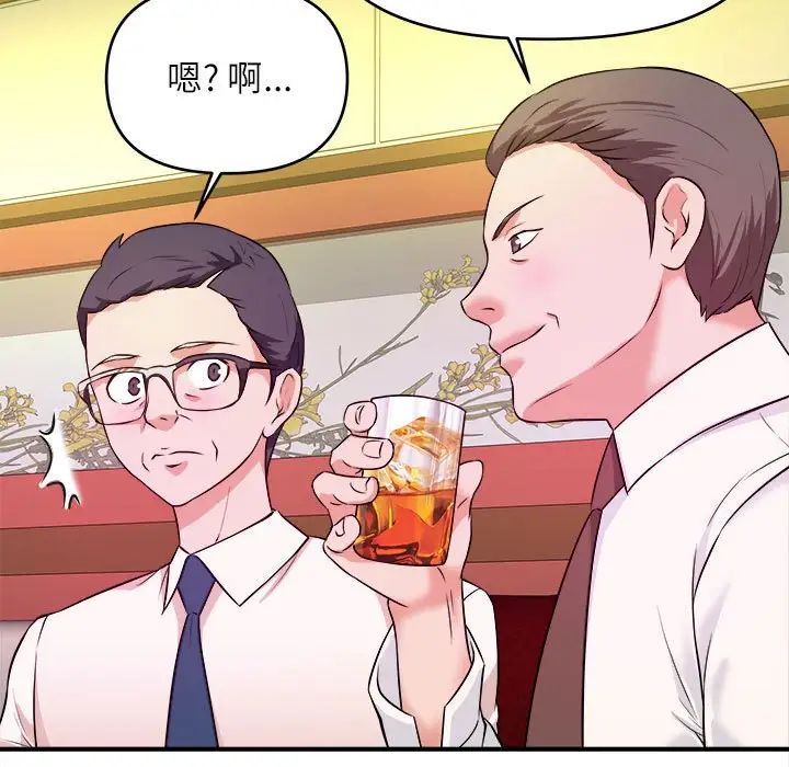 沉重的学分第13话