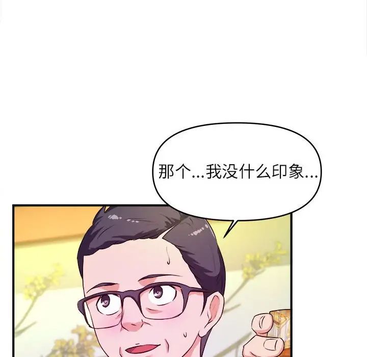 沉重的学分第13话