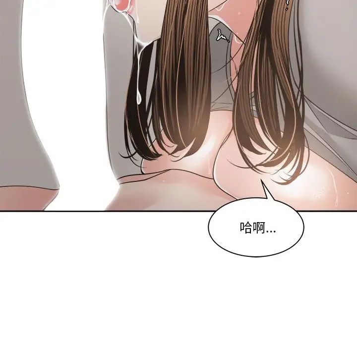 谁才是真爱?第26话