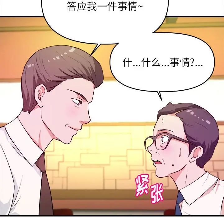 沉重的学分第13话