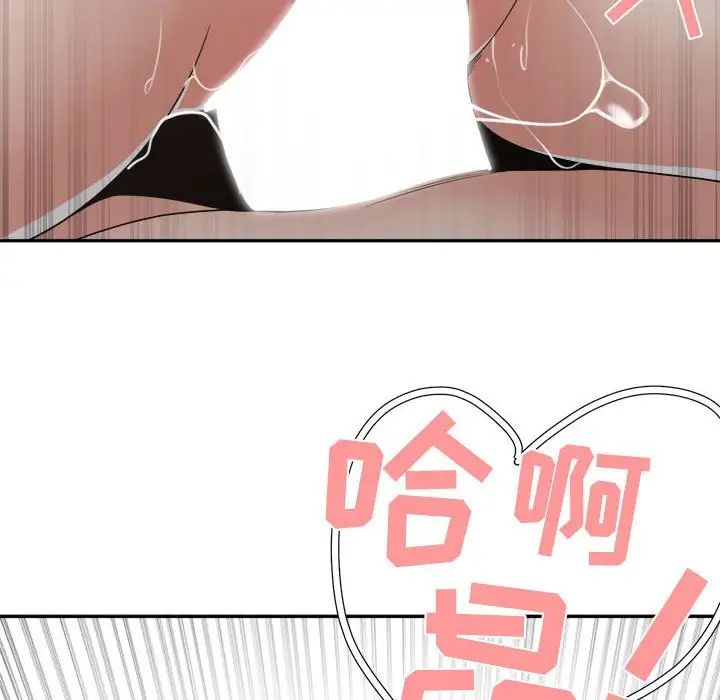 谁才是真爱?第26话