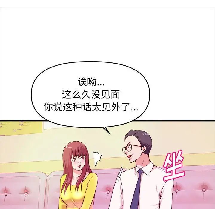 沉重的学分第13话