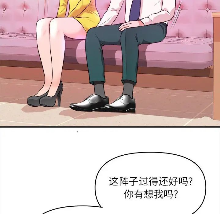 沉重的学分第13话