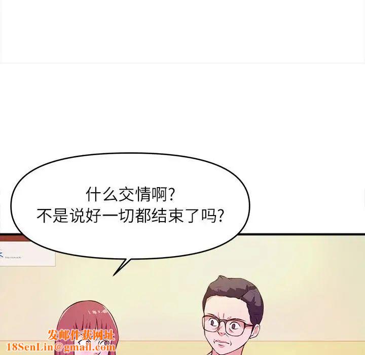 沉重的学分第13话