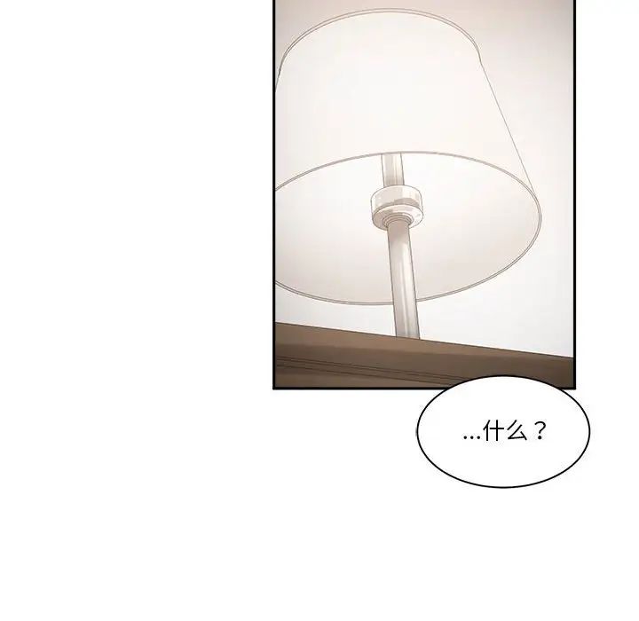 谁才是真爱?第26话