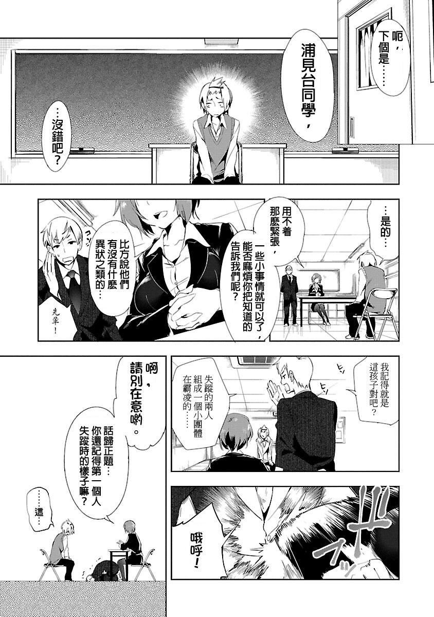 和神明结怨和神明结怨3