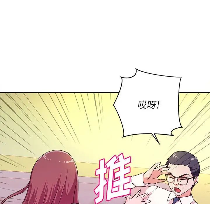 沉重的学分第13话