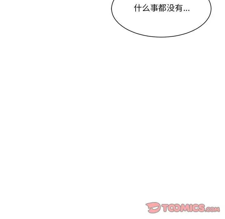 谁才是真爱?第27话