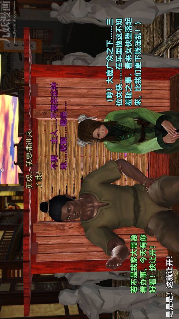 [3D]古墓仙子-李莫愁和小龙女第06话