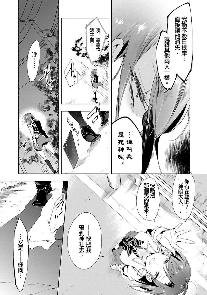 和神明结怨和神明结怨3