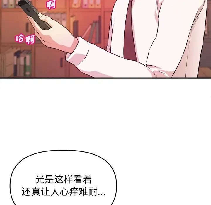 沉重的学分第14话
