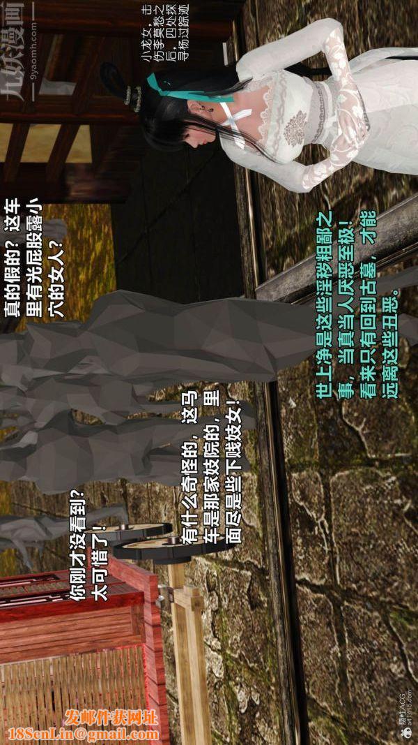 [3D]古墓仙子-李莫愁和小龙女第06话