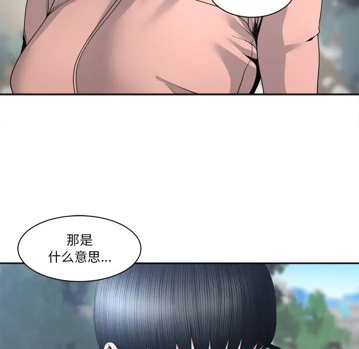 谁才是真爱?第27话