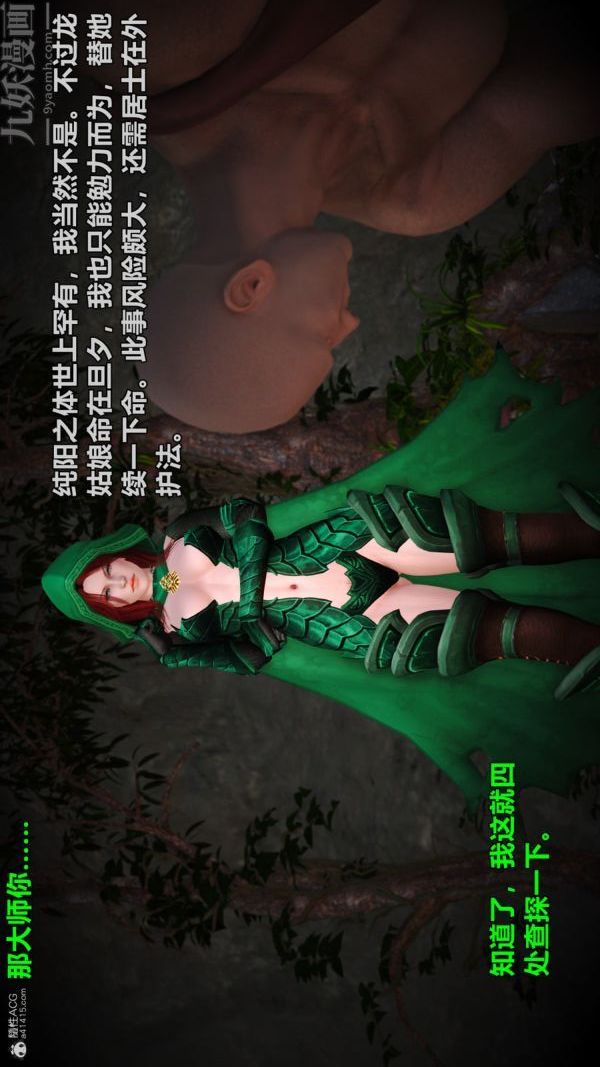 [3D]古墓仙子-李莫愁和小龙女第07话