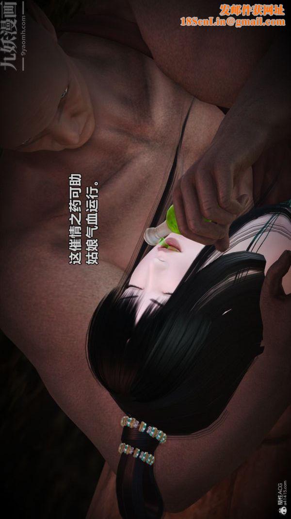 [3D]古墓仙子-李莫愁和小龙女第07话