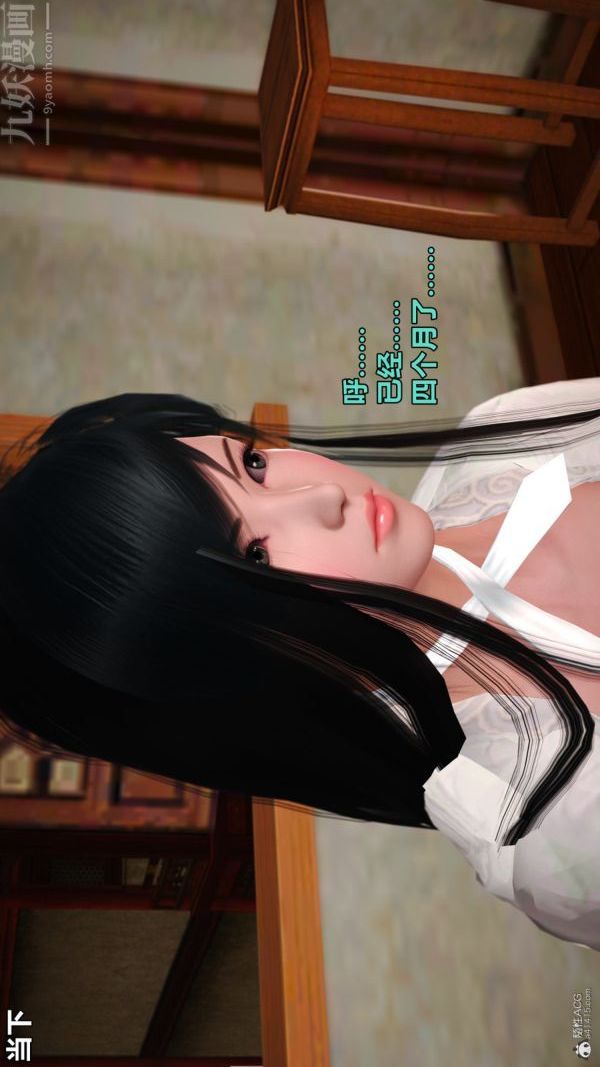 [3D]古墓仙子-李莫愁和小龙女第07话