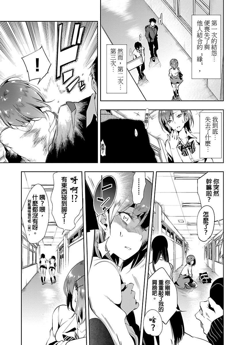 和神明结怨和神明结怨3