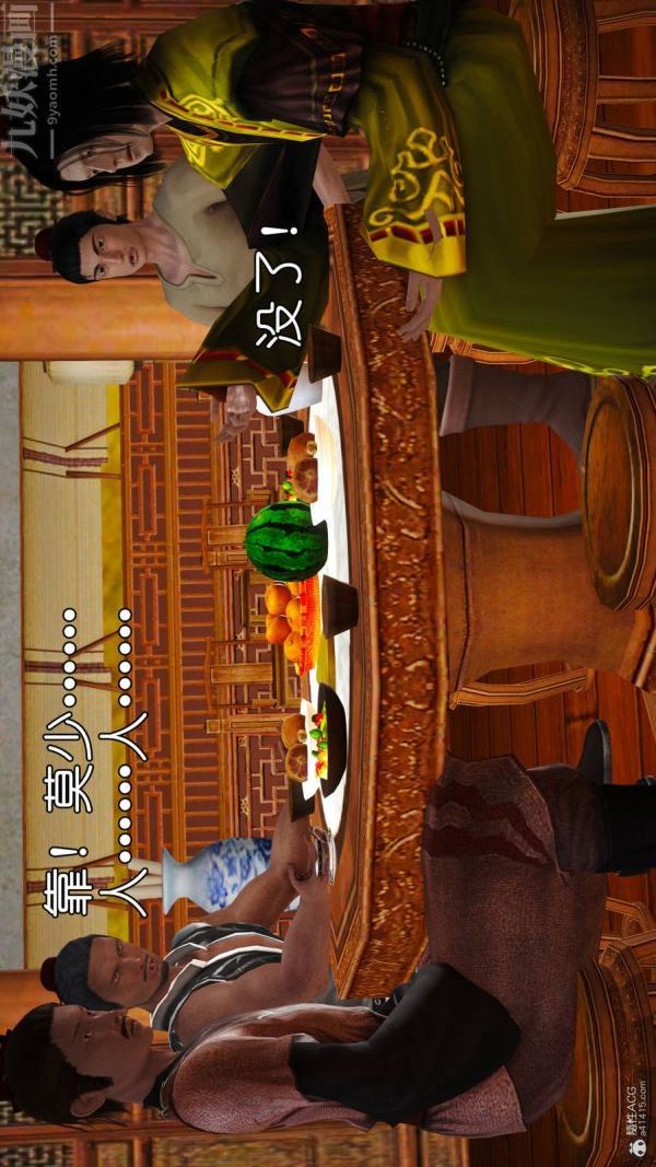 [3D]古墓仙子-李莫愁和小龙女第07话