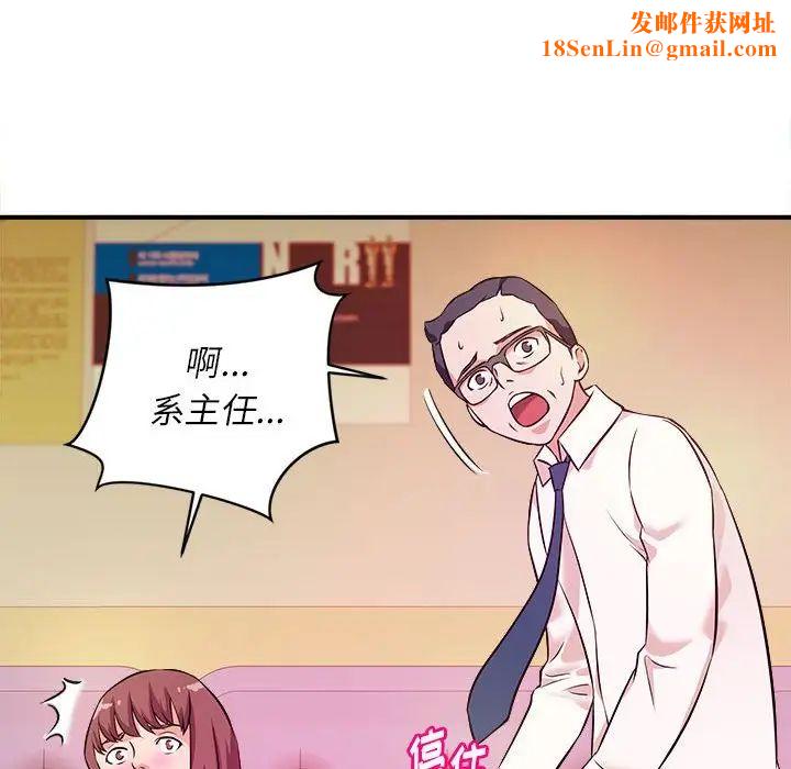 沉重的学分第14话