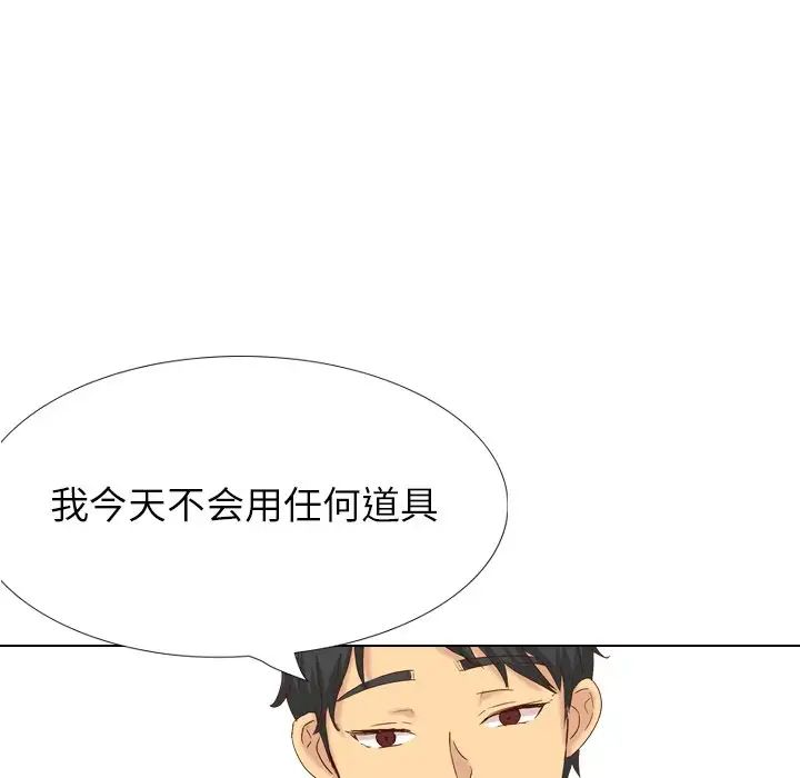 毫无保留的她第37话