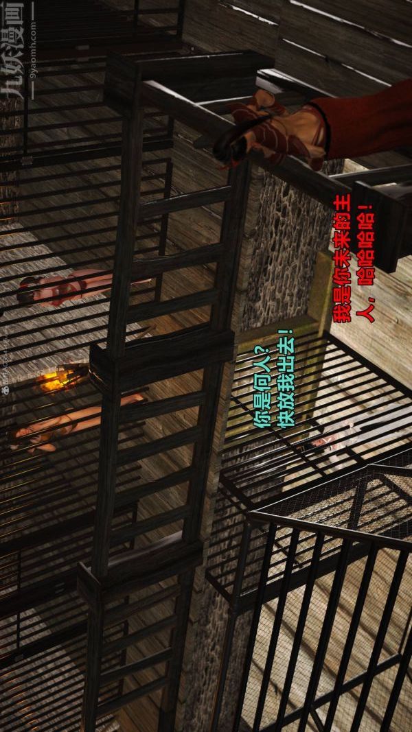 [3D]古墓仙子-李莫愁和小龙女第08话