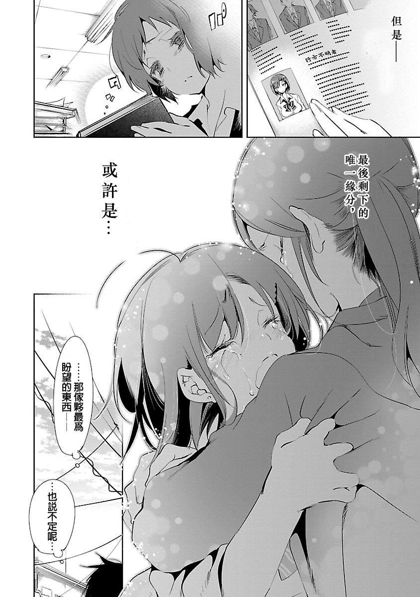 和神明结怨和神明结怨3