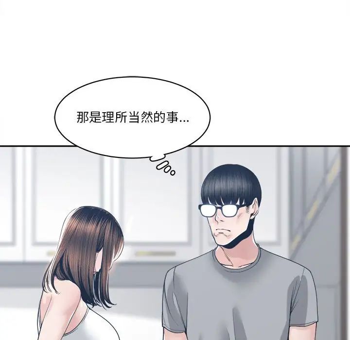 谁才是真爱?第27话
