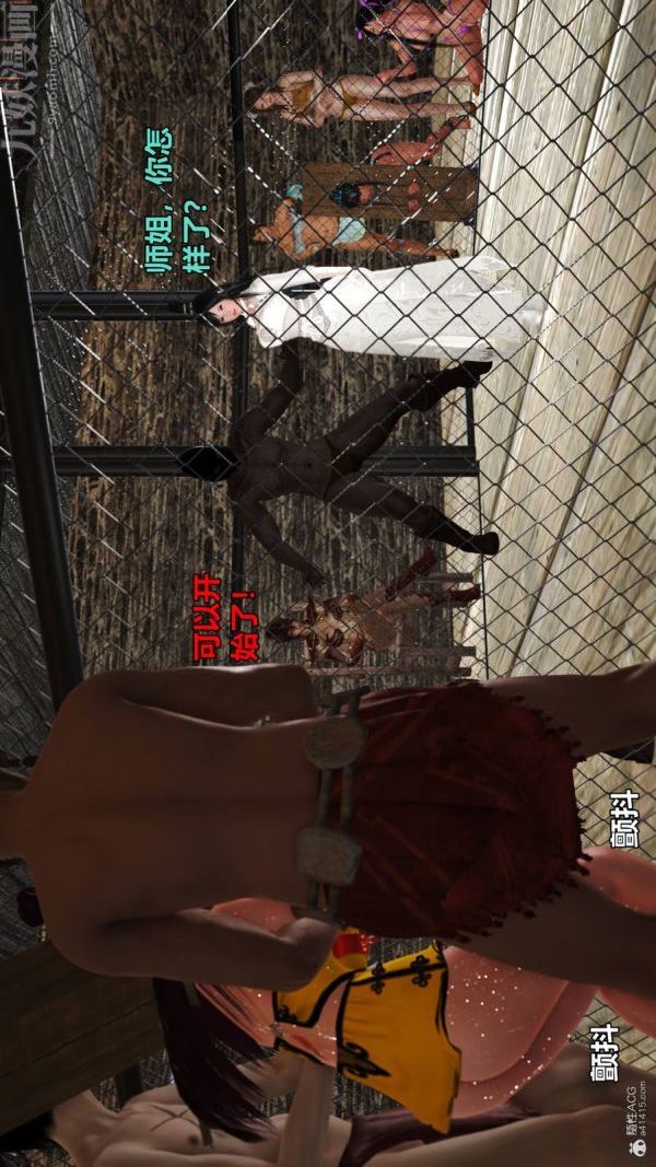 [3D]古墓仙子-李莫愁和小龙女第08话