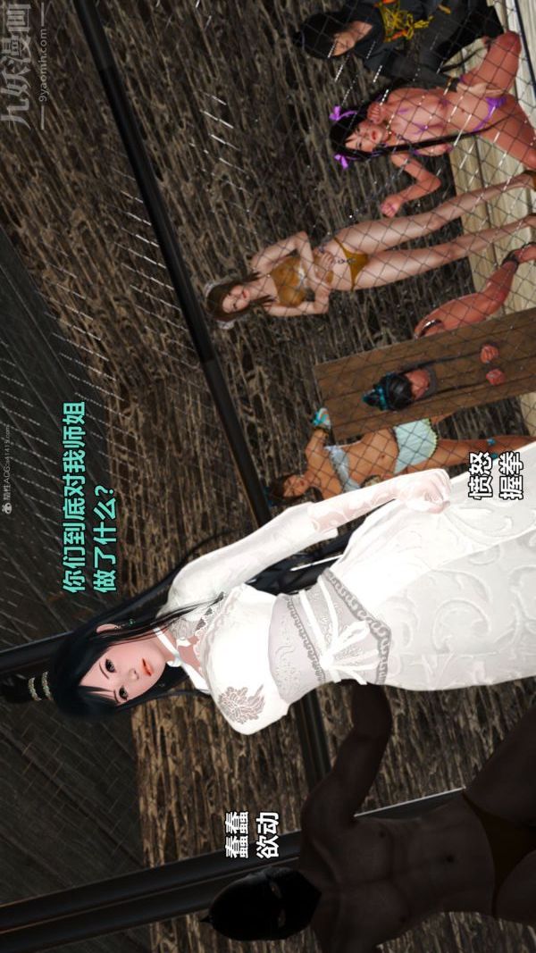 [3D]古墓仙子-李莫愁和小龙女第08话