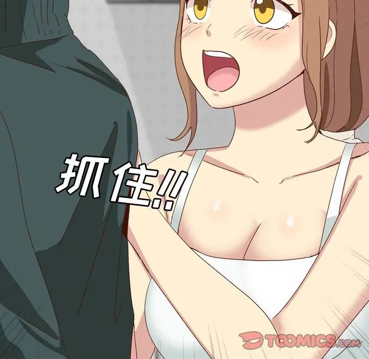 毫无保留的她第37话