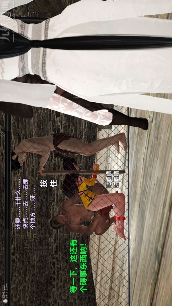 [3D]古墓仙子-李莫愁和小龙女第08话