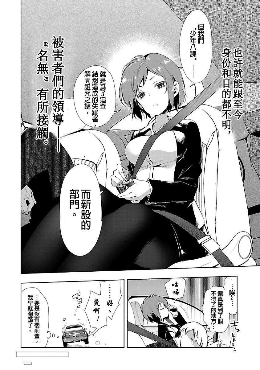 和神明结怨和神明结怨3