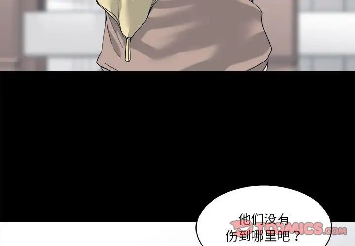 谁才是真爱?第28话