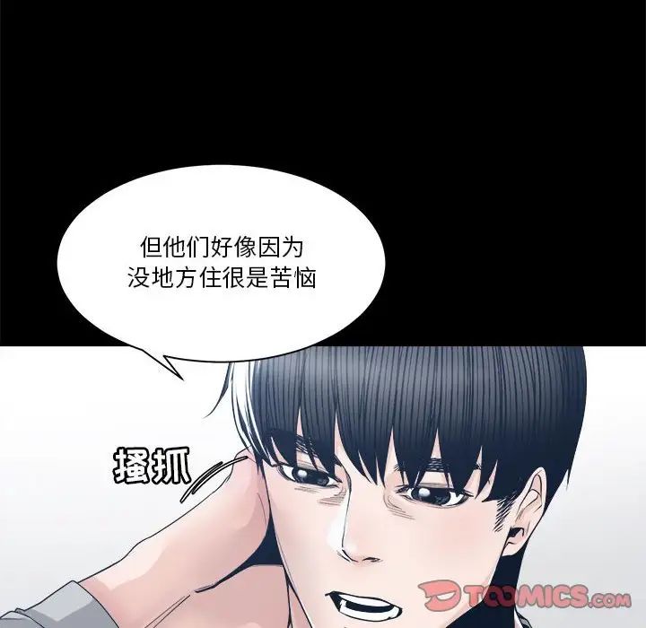 谁才是真爱?第28话