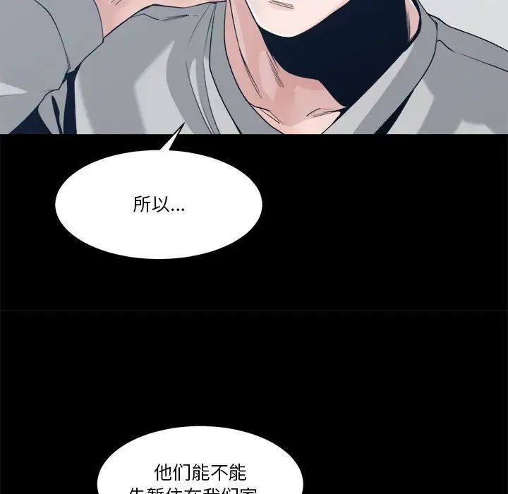 谁才是真爱?第28话