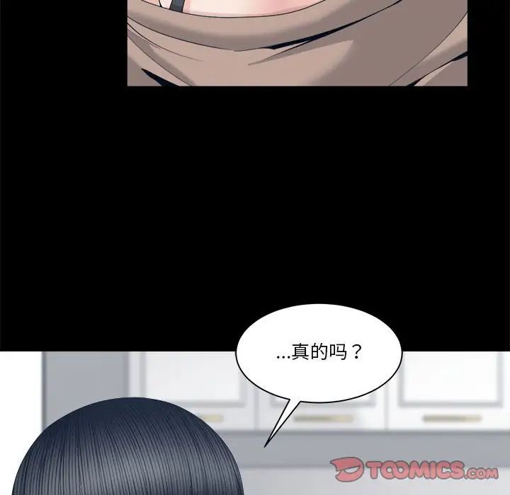 谁才是真爱?第28话