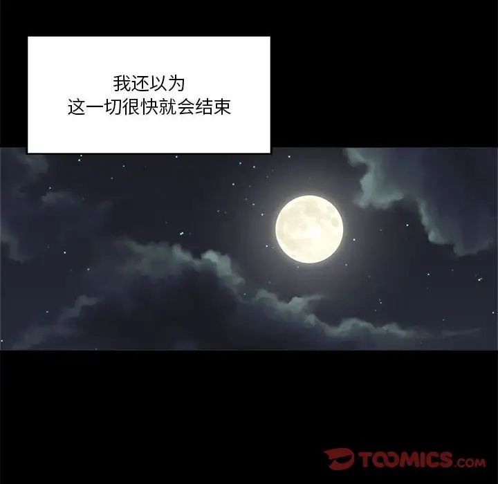 谁才是真爱?第28话