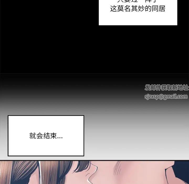 谁才是真爱?第28话