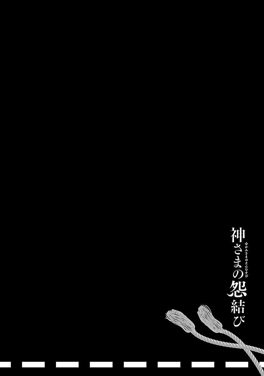 和神明结怨和神明结怨3