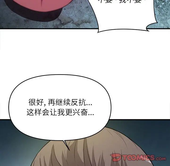 沉重的学分第15话