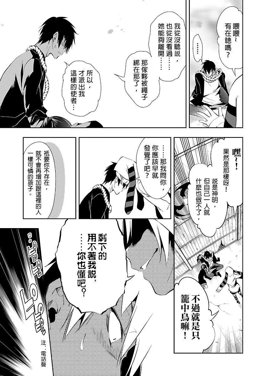 和神明结怨和神明结怨3