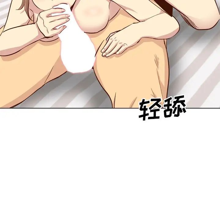 毫无保留的她第37话