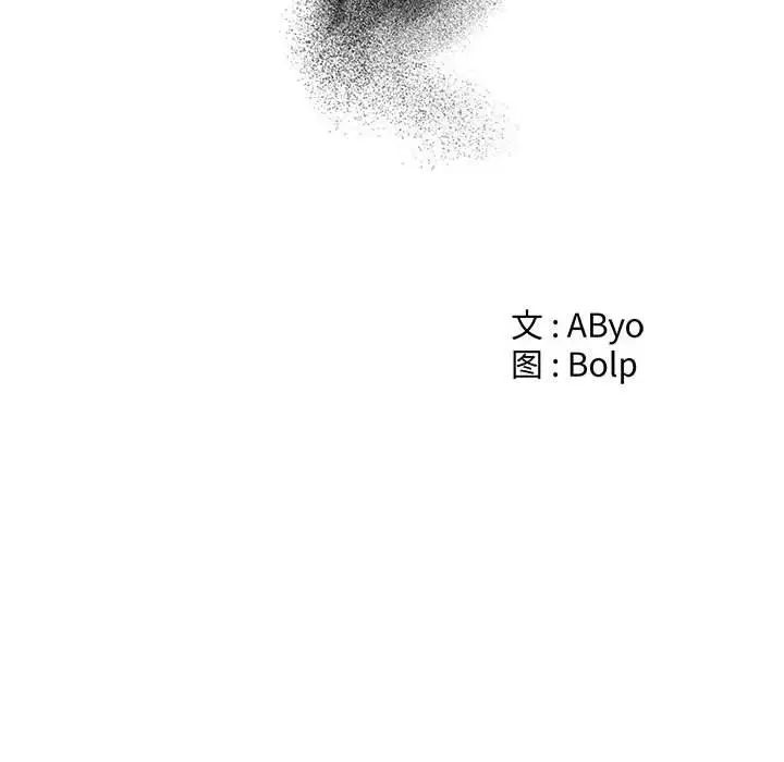 谁才是真爱?第28话