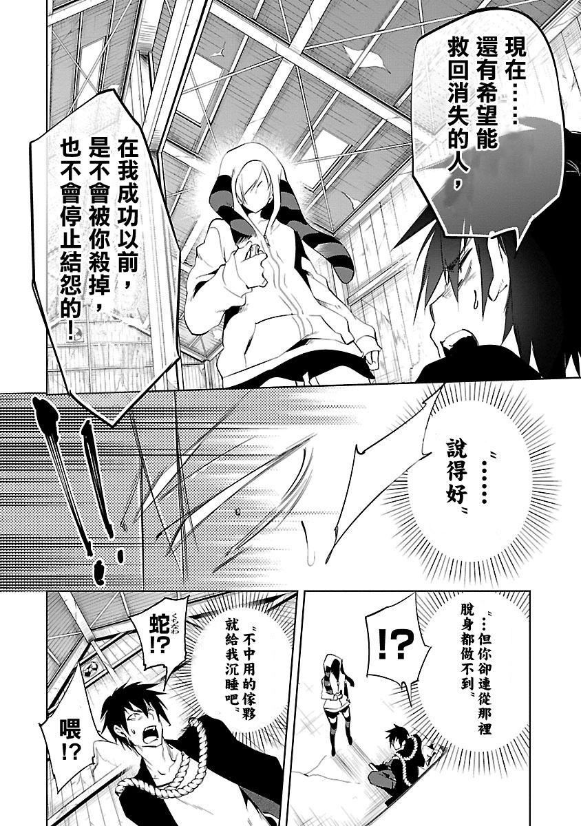 和神明结怨和神明结怨3